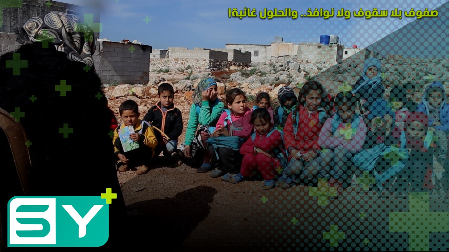 صفوف بلا سقوف ولا نوافذ.. والحلول غائبة!