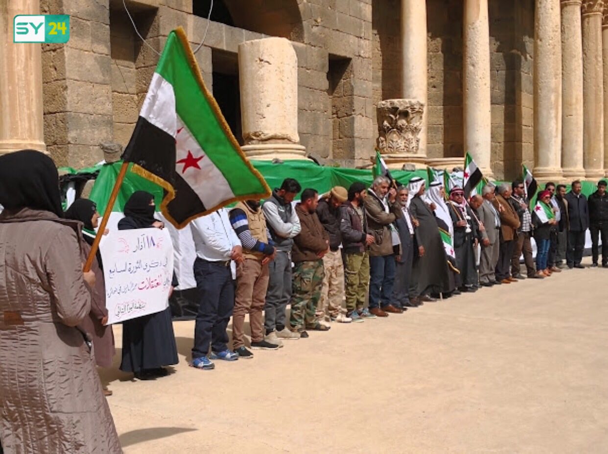 بمناسبة الذكرى السابعة للحراك الشعبي.. تنظيم وقفة مدنية وثورية في درعا
