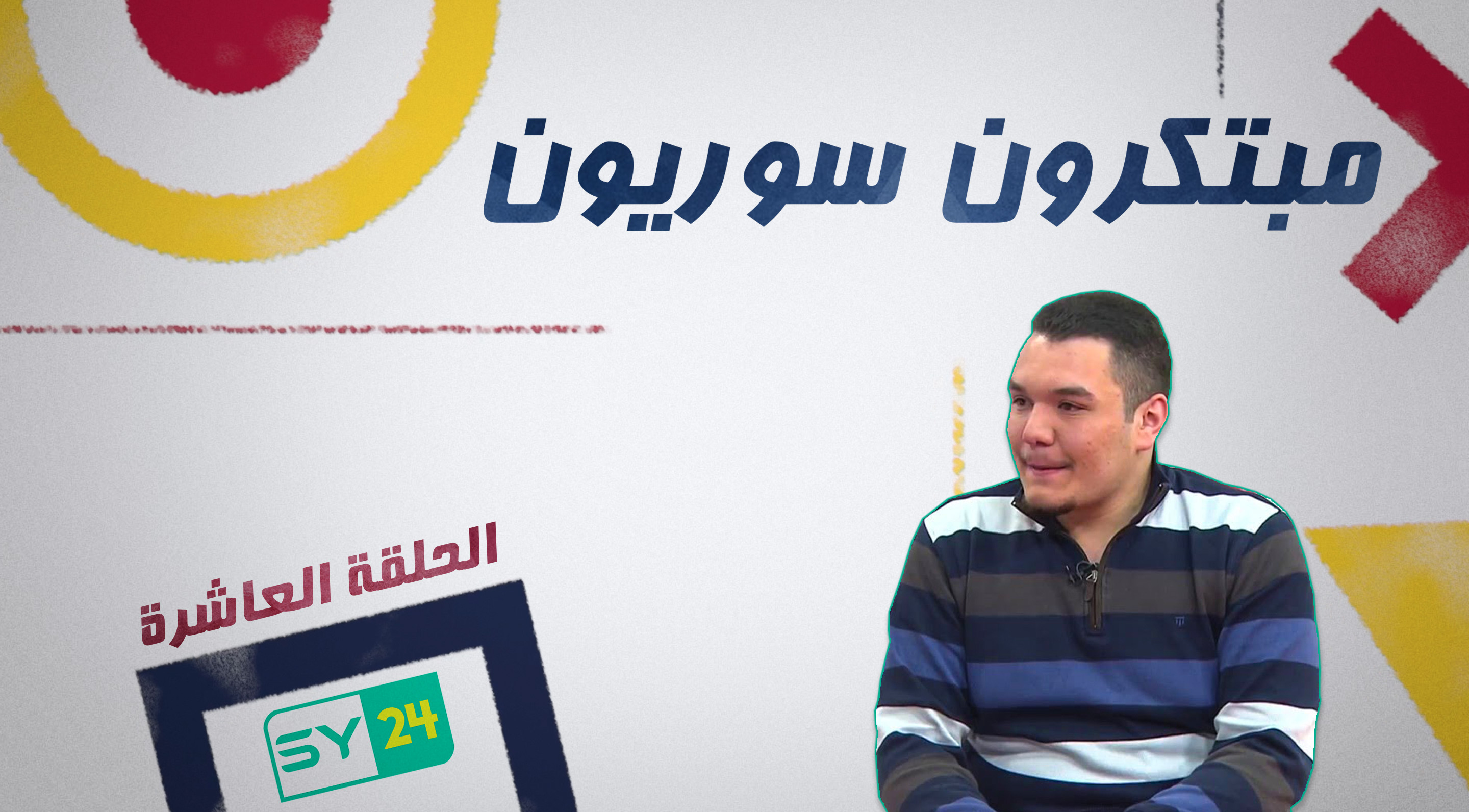 من هو المخترع “عبد الوهاب عميرة”؟ “