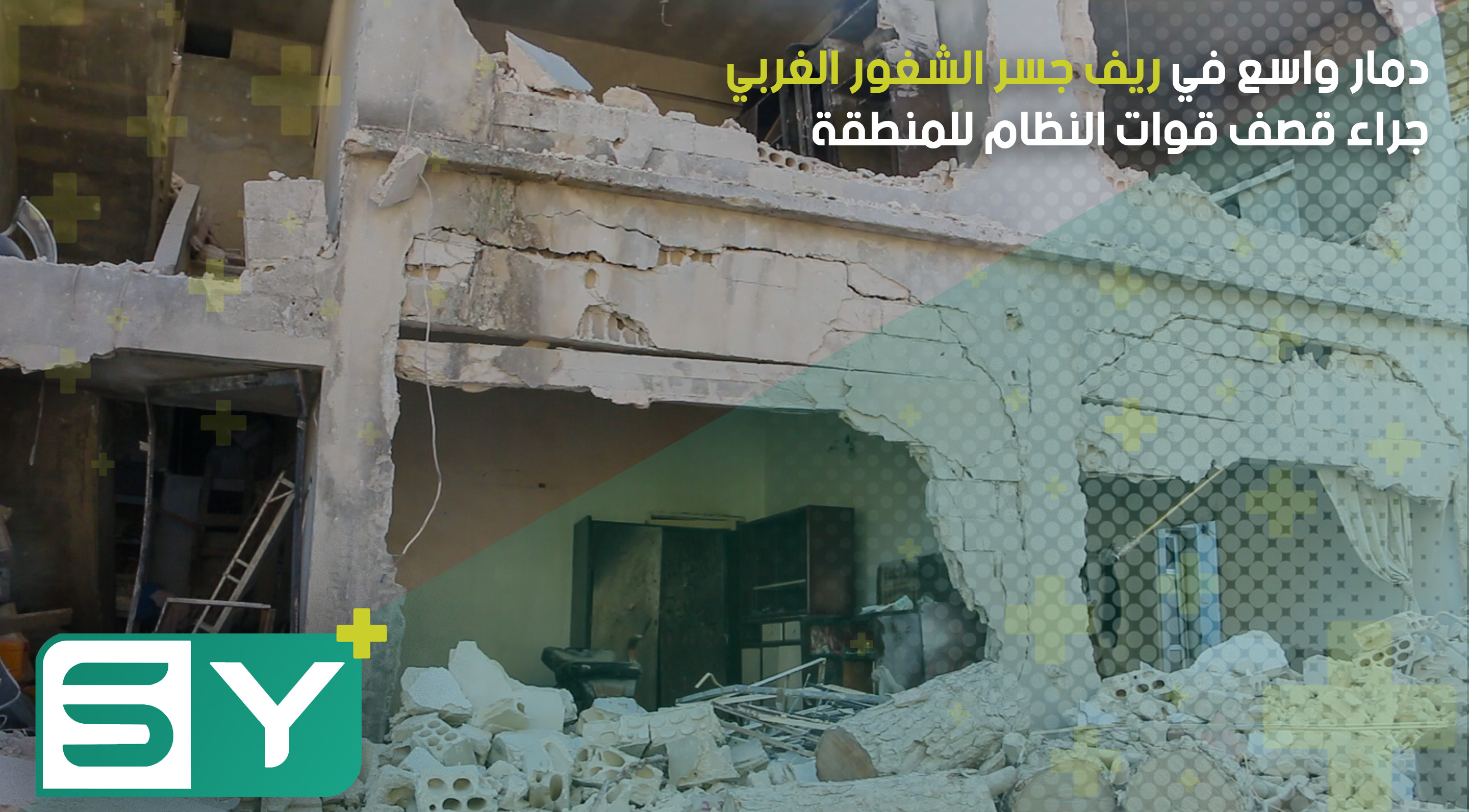 دمار واسع في ريف جسر الشغور الغربي جراء قصف قوات النظام للمنطقة