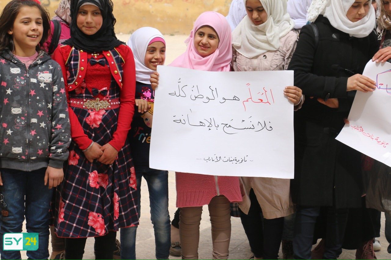 احتجاجات طلابية بسبب انقطاع دعم التعليم عن مدارس ريف حلب