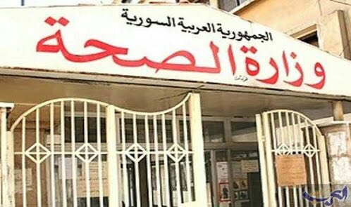 لماذا وصف تجار دمشق وزارة الصحة بـ "الربحية"؟