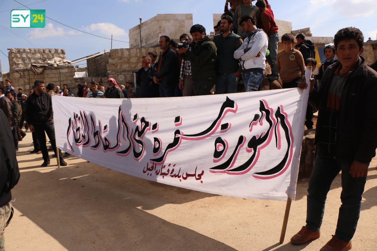 مظاهرات مناهضة لـ "تحرير الشام" في ريف حلب تضامناً مع الأتارب