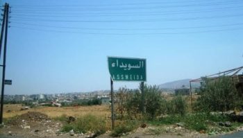 السويداء تسجّل أعلى نسبة اختطاف للمواطنين.. 9 حالات خلال يومين!