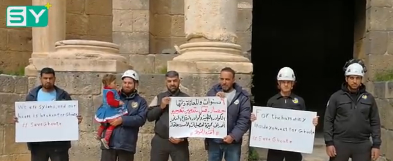 وقفة سلمية لعناصر الدفاع المدني في درعا تضامناً مع الغوطة الشرقية