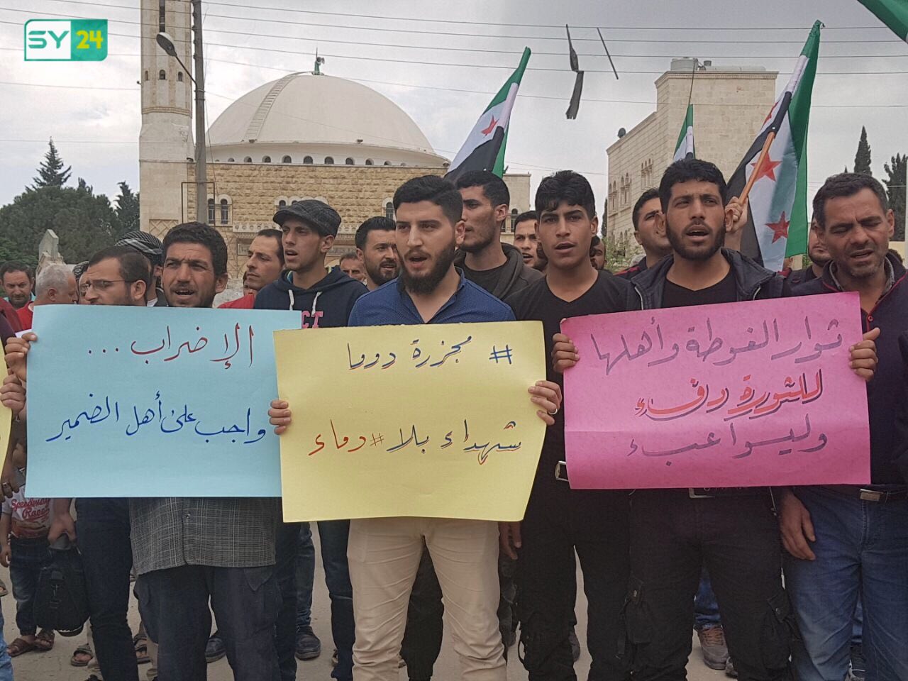 وقفة احتجاجية في مدينة إعزاز للتنديد بجريمة النظام في دوما