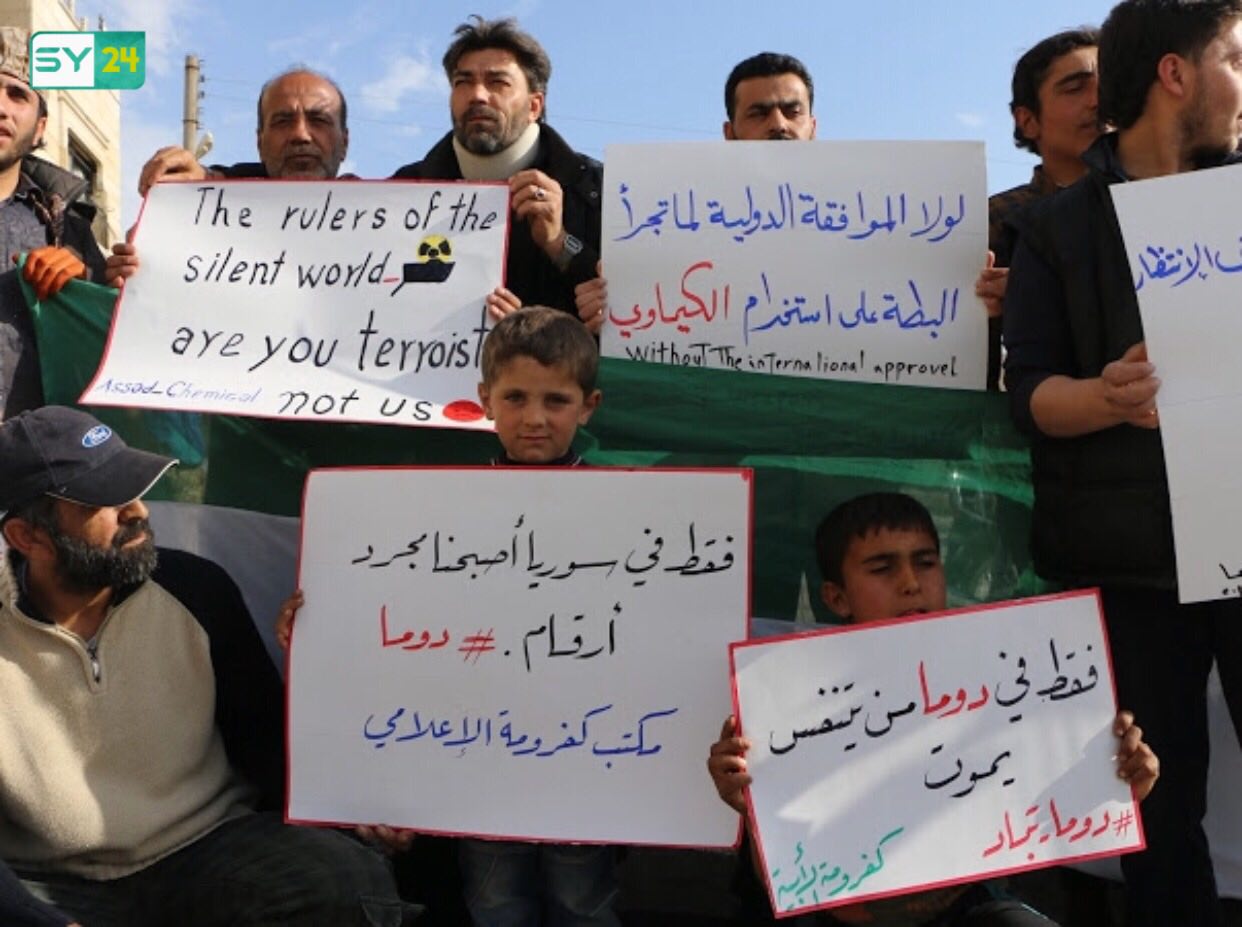 الشرطة الحرة في كفروما تنظم وقفة تضامنية مع ضحايا مجزرة دوما