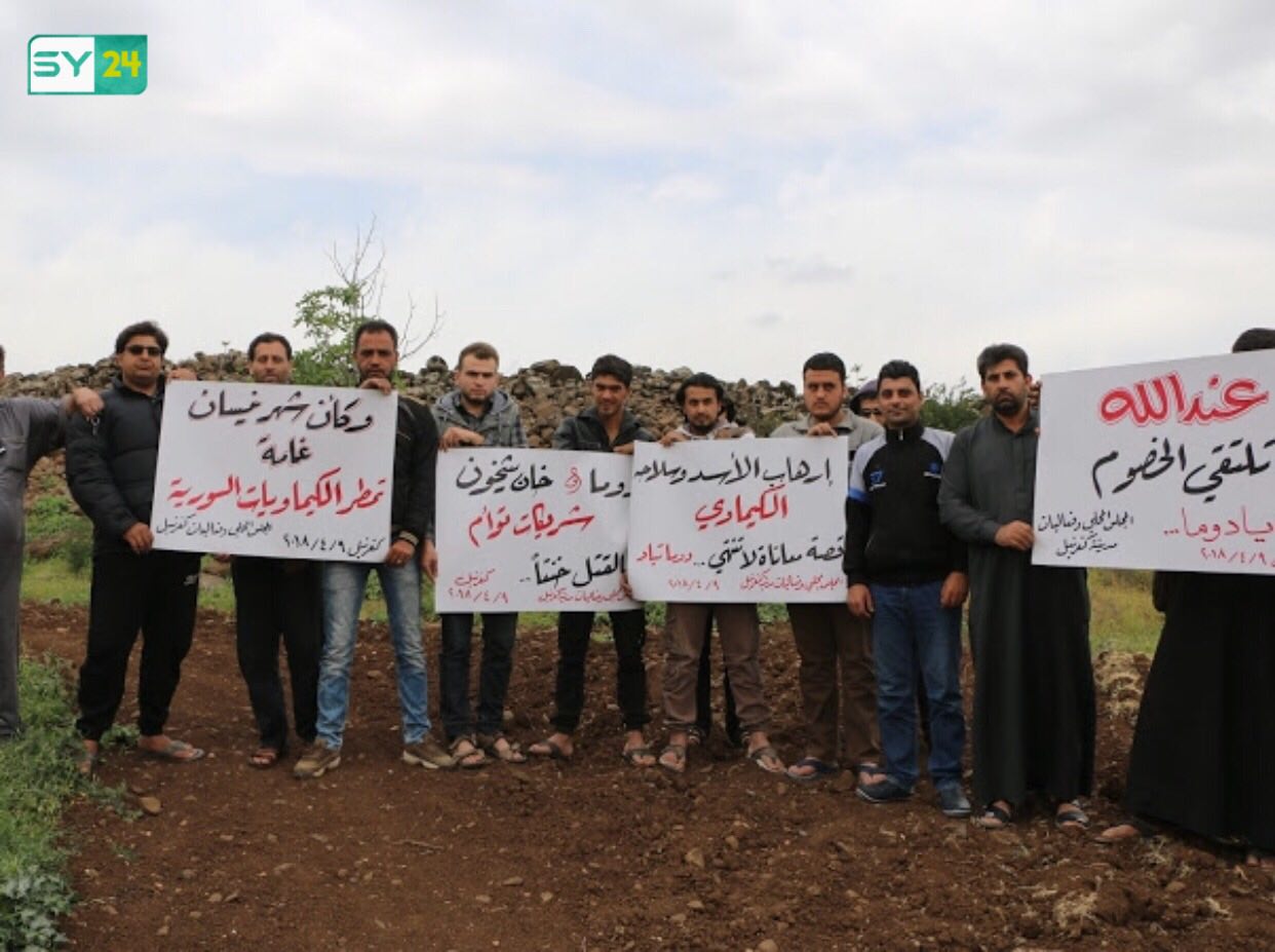 وقفة تضامنية مع ضحايا دوما في مدينة كفرنبل بريف إدلب