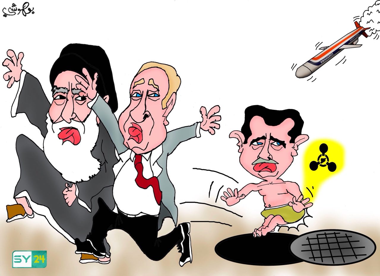 الضربة الصاروخية والأسد وحلفاؤه