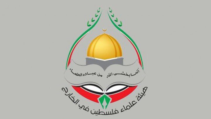هيئة علماء فلسطين تدين عدوان النظام السوري على مخيم اليرموك