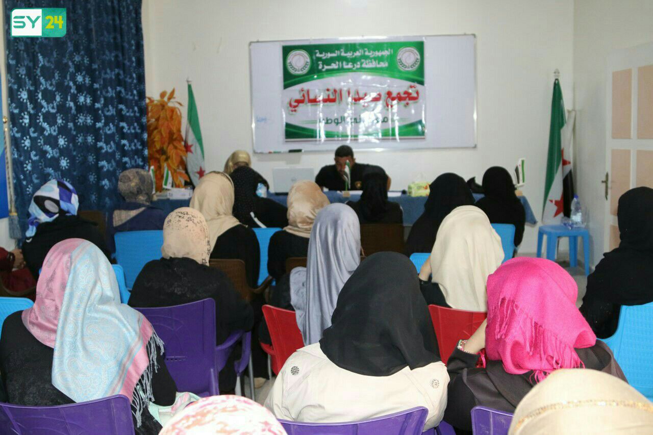 “تجمع صيدا النسائي” في درعا يبحث سبل دعم المرأة وتطوير عملها