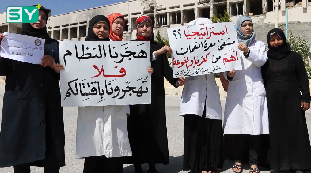أطباء وممرضون يطالبون بتحييد المشافي والنقاط الطبية عن الصراع في مدينة معرة النعمان