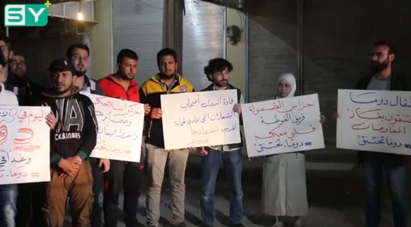 وقفة احتجاجية في إعزاز للتنديد بجريمة الكيماوي في دوما