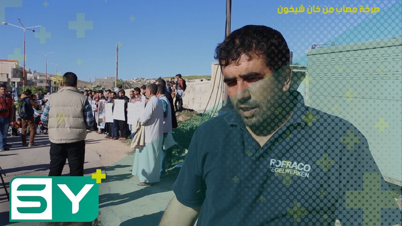 مواطن أصيب قبل عام في مجزرة الكيماوي بخان شيخون.. وما زال يبحث عن العلاج