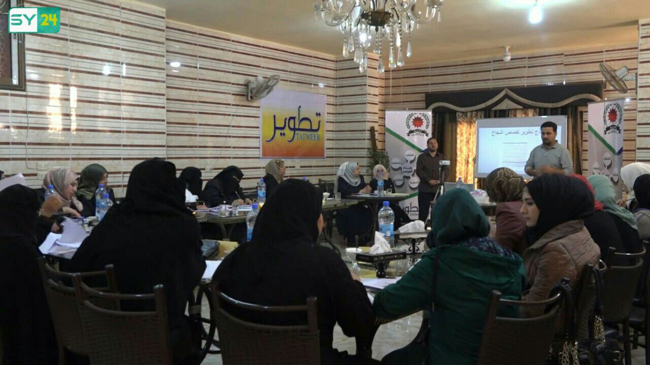 "برنامج تطوير" يقيم دورة لرفع كفاءة المجالس المحلية في ريف درعا