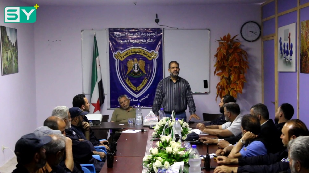 ندوة توعية لشرطة “النعيمة” الحرة في ريف درعا عن القانون الدولي الإنساني