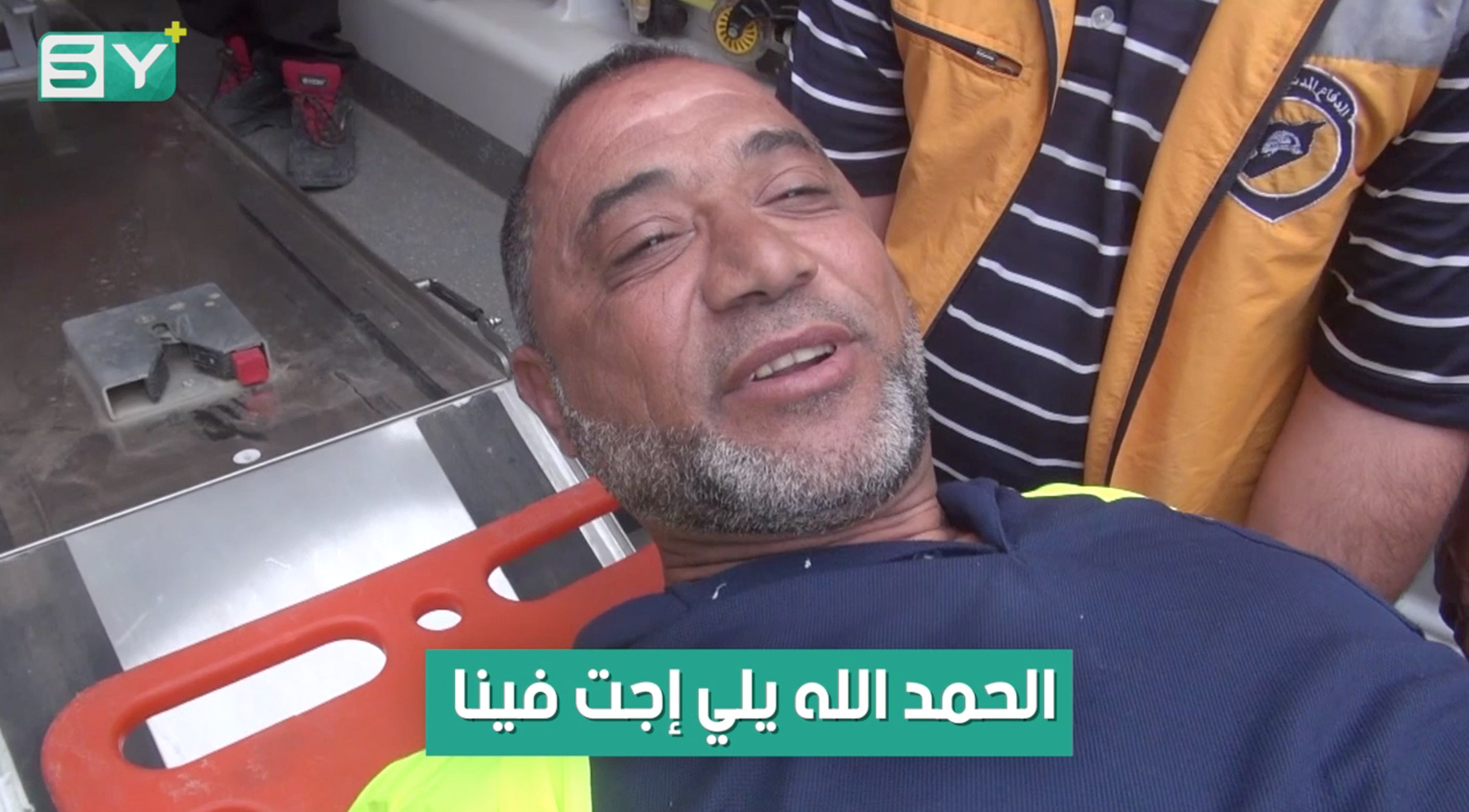 أحد رجالات الدفاع المدني من درعا: الحمد الله يلي إجت فينا ما إجت بالمدنيين