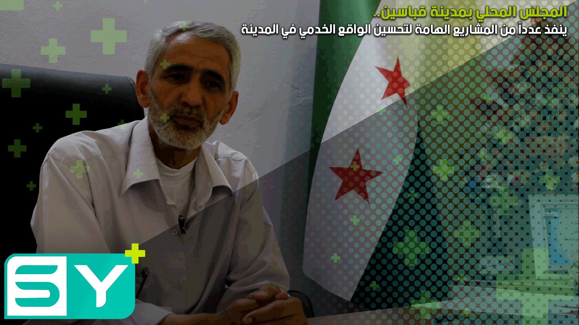 المجلس المحلي بمدينة قباسين ينفذ عدداً من المشاريع الهامة لتحسين الواقع الخدمي في المدينة