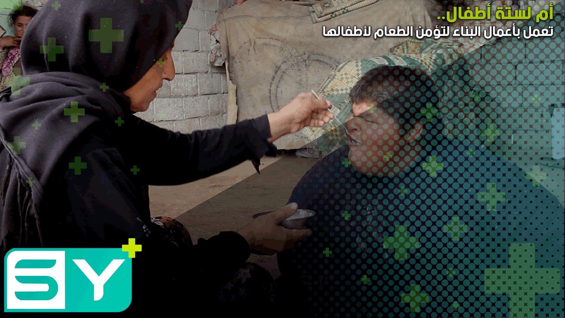 أم لستة أطفال تعمل بأعمال البناء لتؤمن الطعام لأطفالها