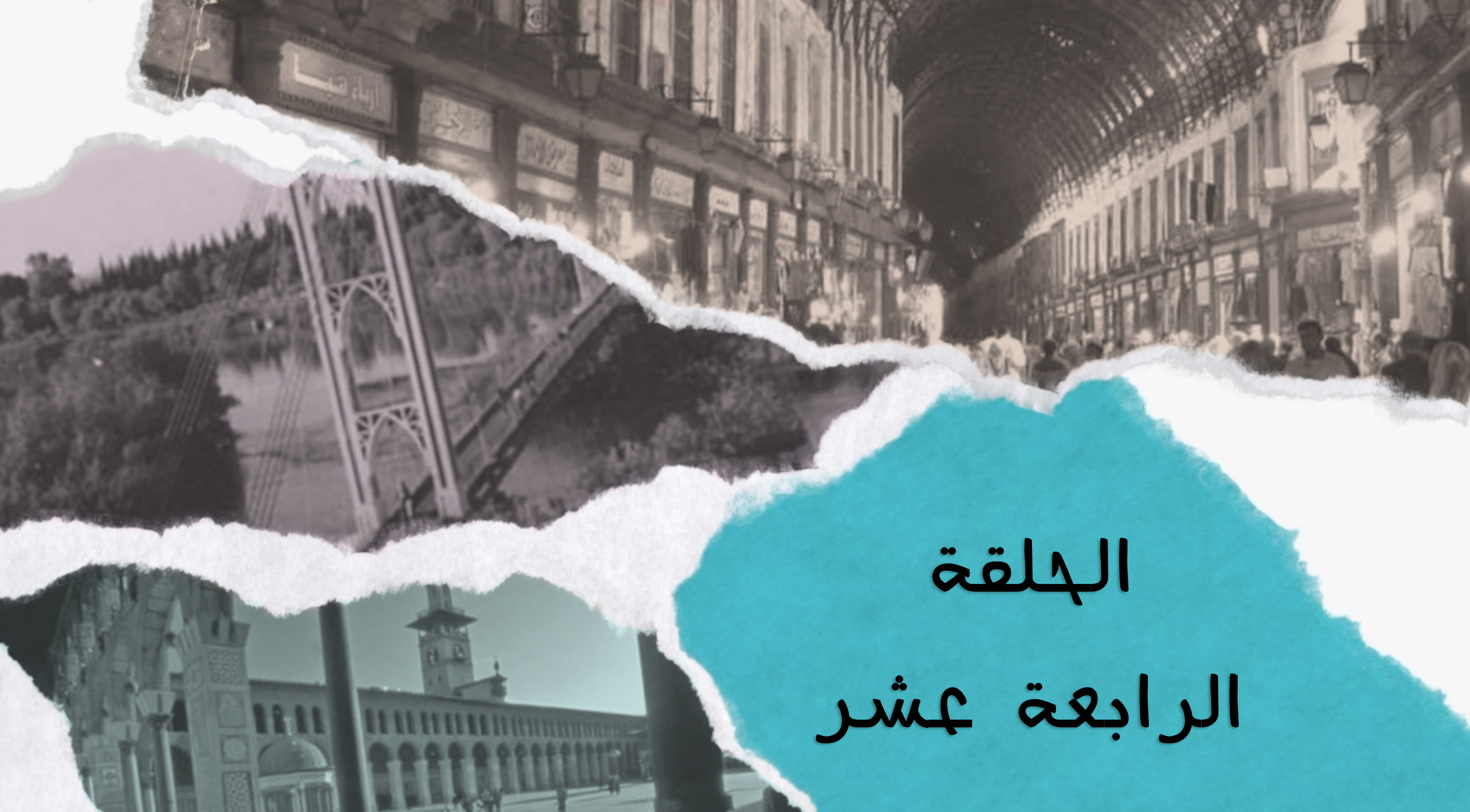 “معلولا” مكان من سوريا