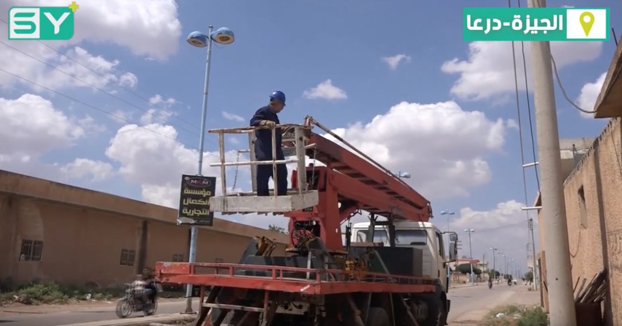 صيانة شبكات المياه والكهرباء في بلدة الجيزة بدرعا