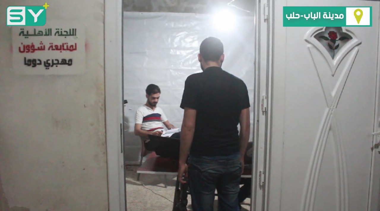 تأسيس اللجنة الأهلية لمهجري دوما في مدينة الباب شرق حلب