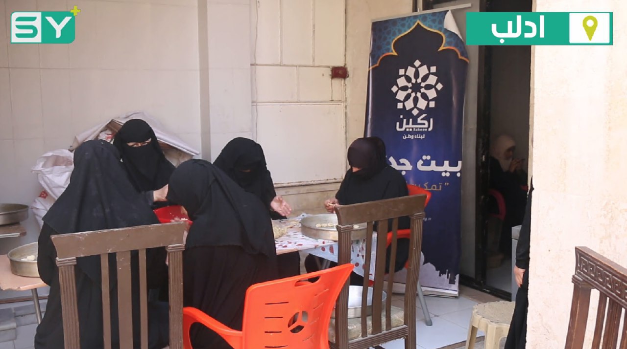 إطلاق مشروع “بيت جدتي” في إدلب