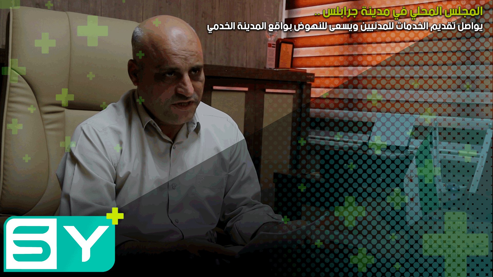 المجلس المحلي في مدينة جرابلس يواصل تقديم الخدمات للمدنيين ويسعى للنهوض بواقع المدينة الخدمي