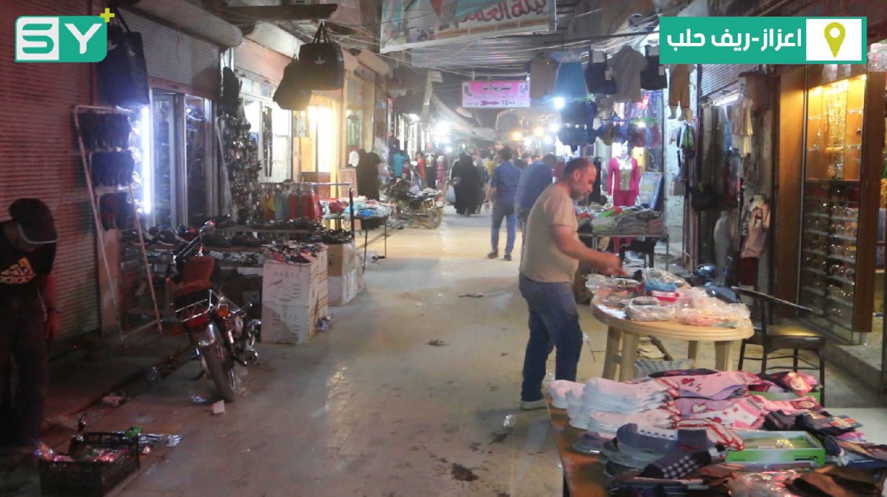 الأسواق تزدحم بالعائلات لشراء حاجيات العيد في مدينة إعزاز بريف حلب