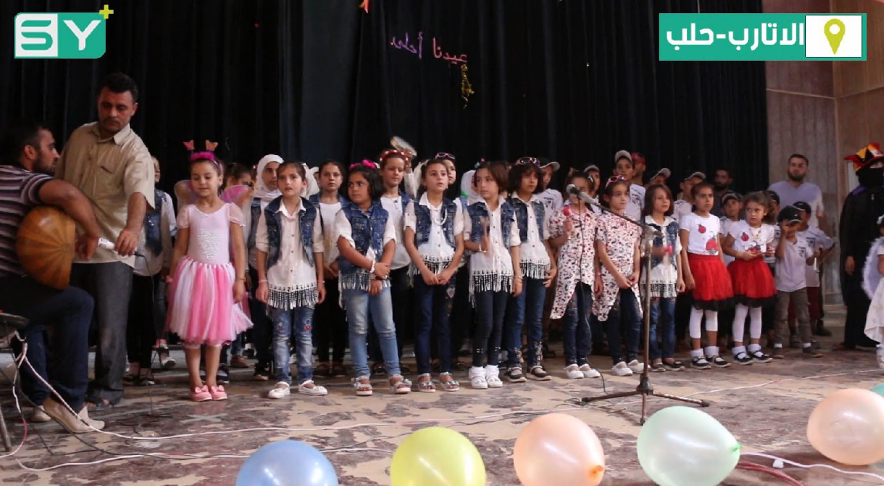 على أنغام موطني.. أطفال فرقة “كورال ربيع سوريا” يحيون العيد في مدينة الأتارب بريف حلب