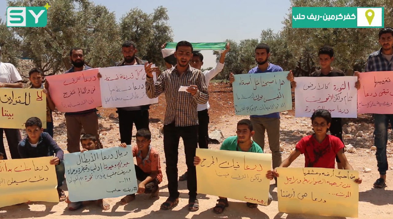 بصوت حلبي.. رسالة تضامن من بلدة “كفركرمين” بريف حلب إلى درعا