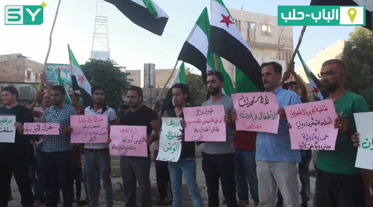 وقفة تضامنية مع أهالي درعا في الباب بحلب