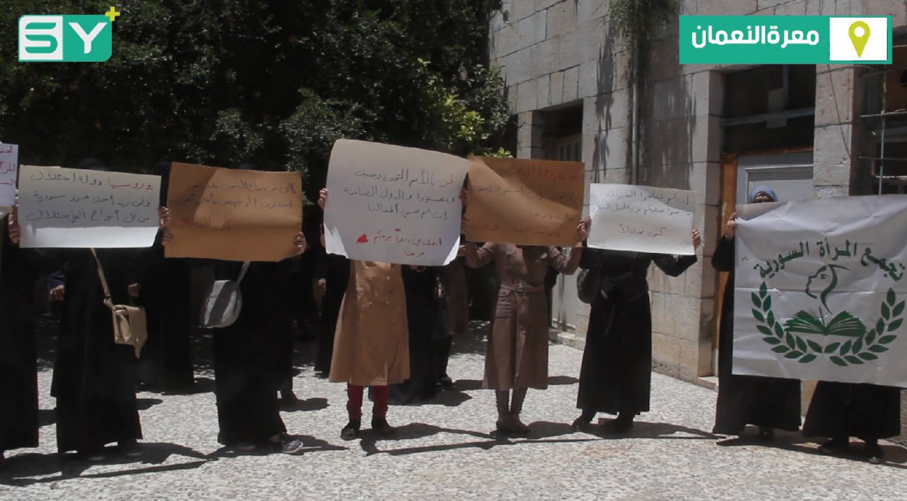 منظمات مدنية تنظم وقفة تضامنية مع أهالي درعا في معرة النعمان