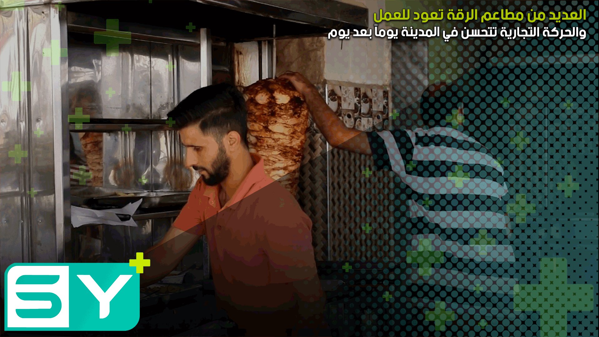 منظمة “نبع الحياة” تفتتح عدداً من المراكز الصديقة للأطفال في إدلب وريف حلب