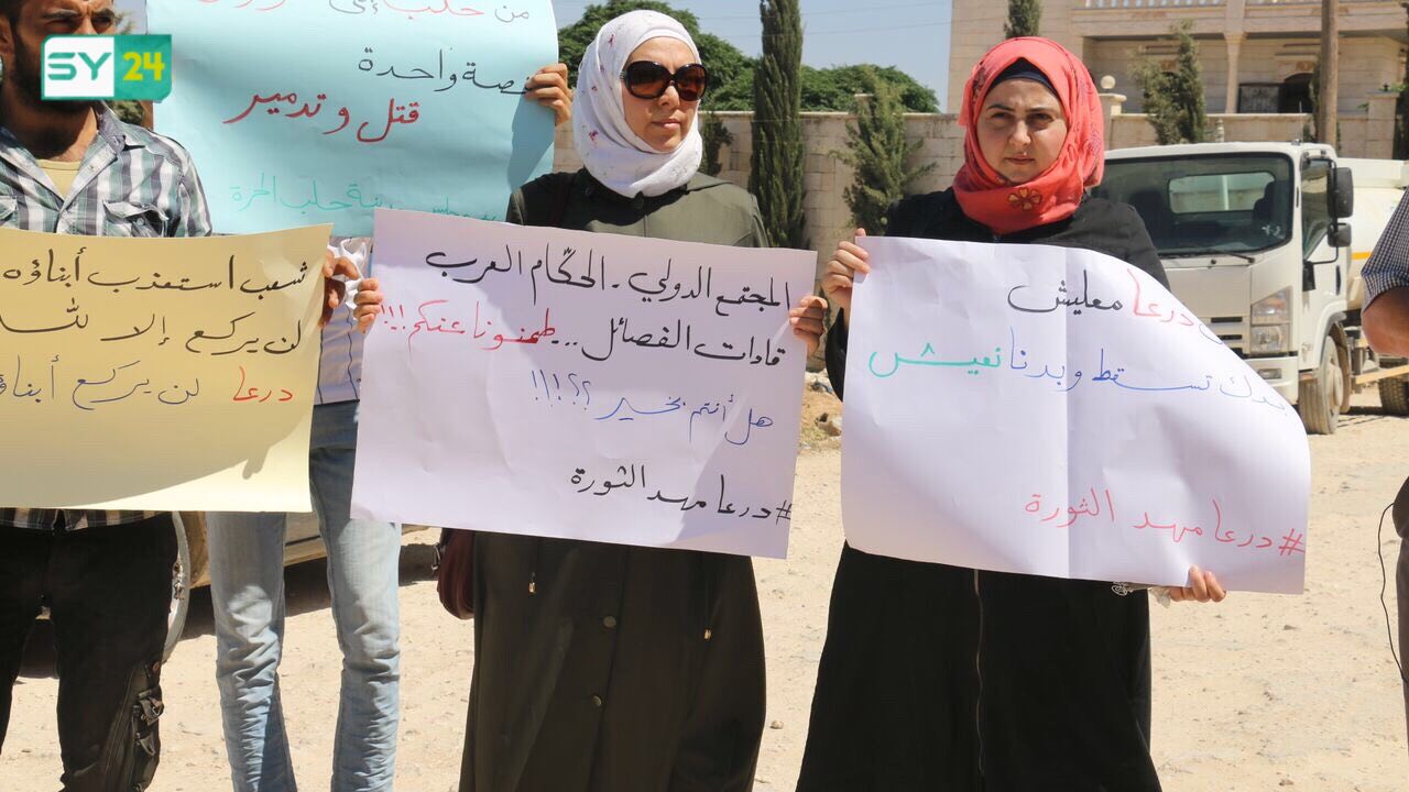 مجلس مدينة حلب ينظم وقفة تضامنية مع أهالي درعا