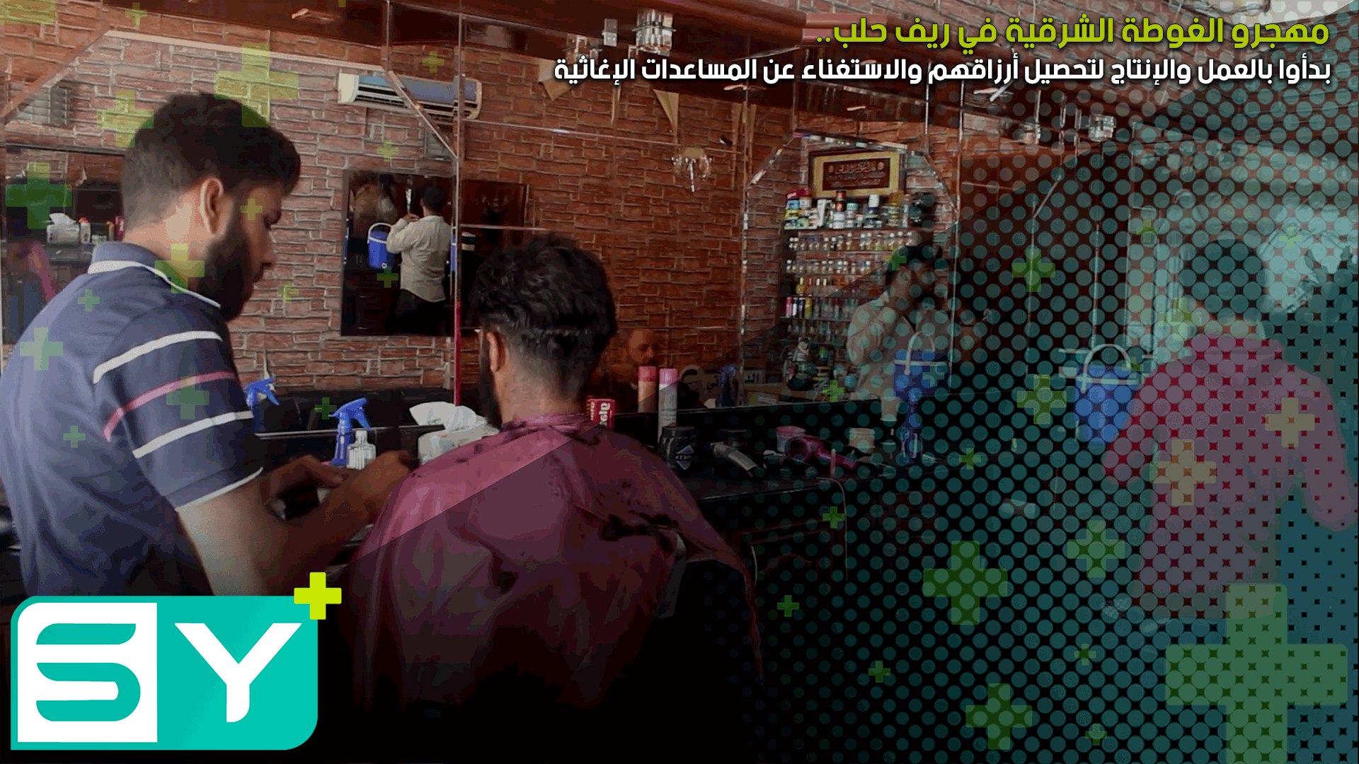 مهجرو الغوطة الشرقية في ريف حلب بدأوا بالعمل لتحصيل أرزاقهم والاستغناء عن المساعدات الإغاثية