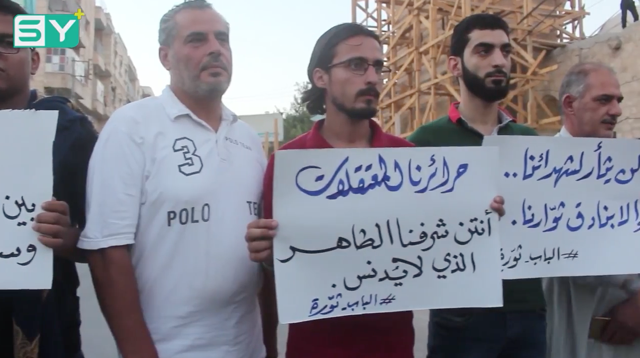 في مدينة الباب.. وقفة تضامنية مع المعتقلين في سجون النظام