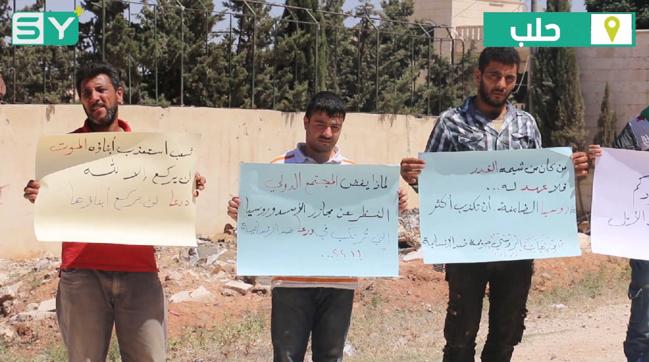 مجلس مدينة حلب ينظم وقفة تضامنية مع أهالي درعا