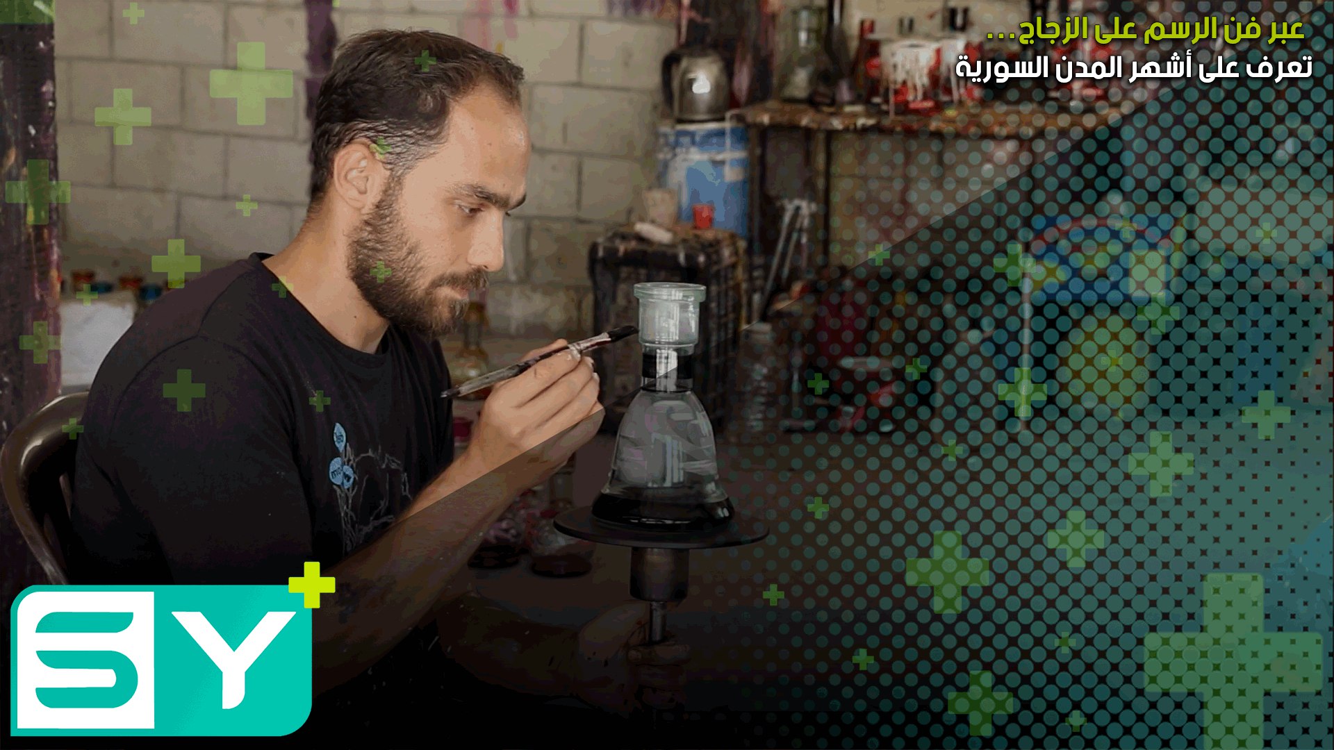 عبر فن الرسم على الزجاج… تعرف على أشهر المدن السورية