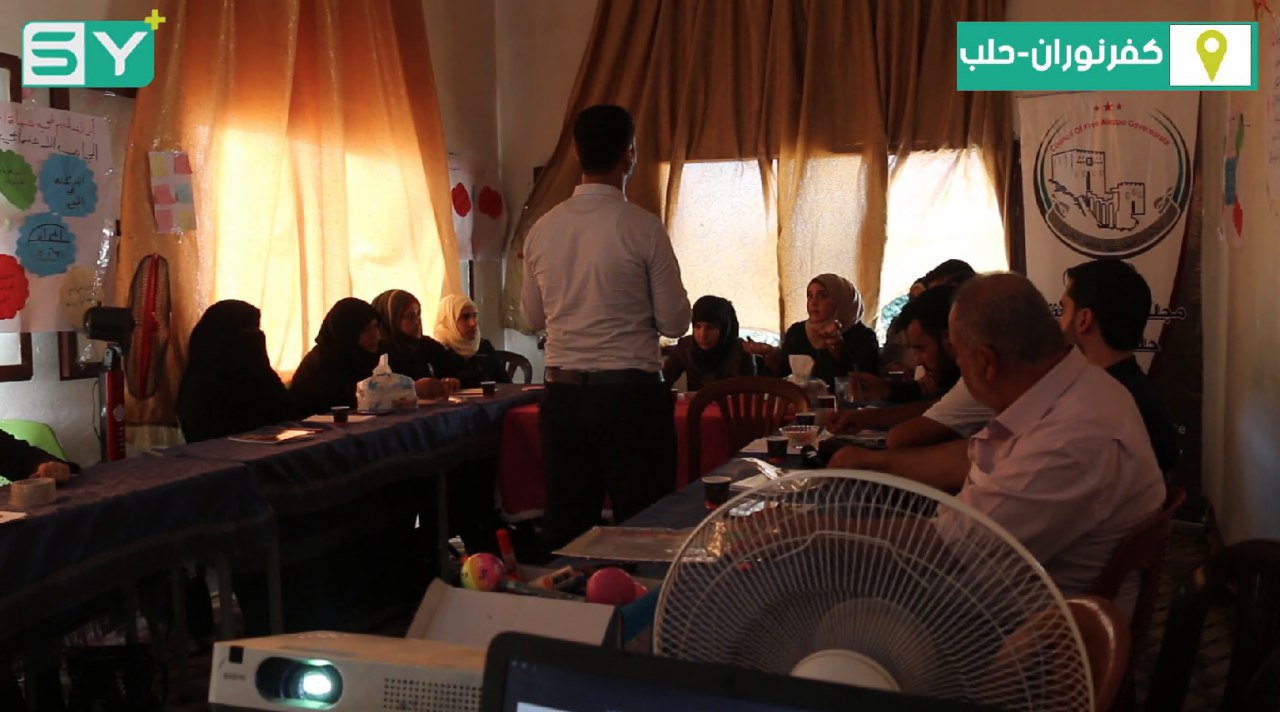 محافظة حلب تقيم ورشة تدريبية حول حقوق المرأة في المجتمع