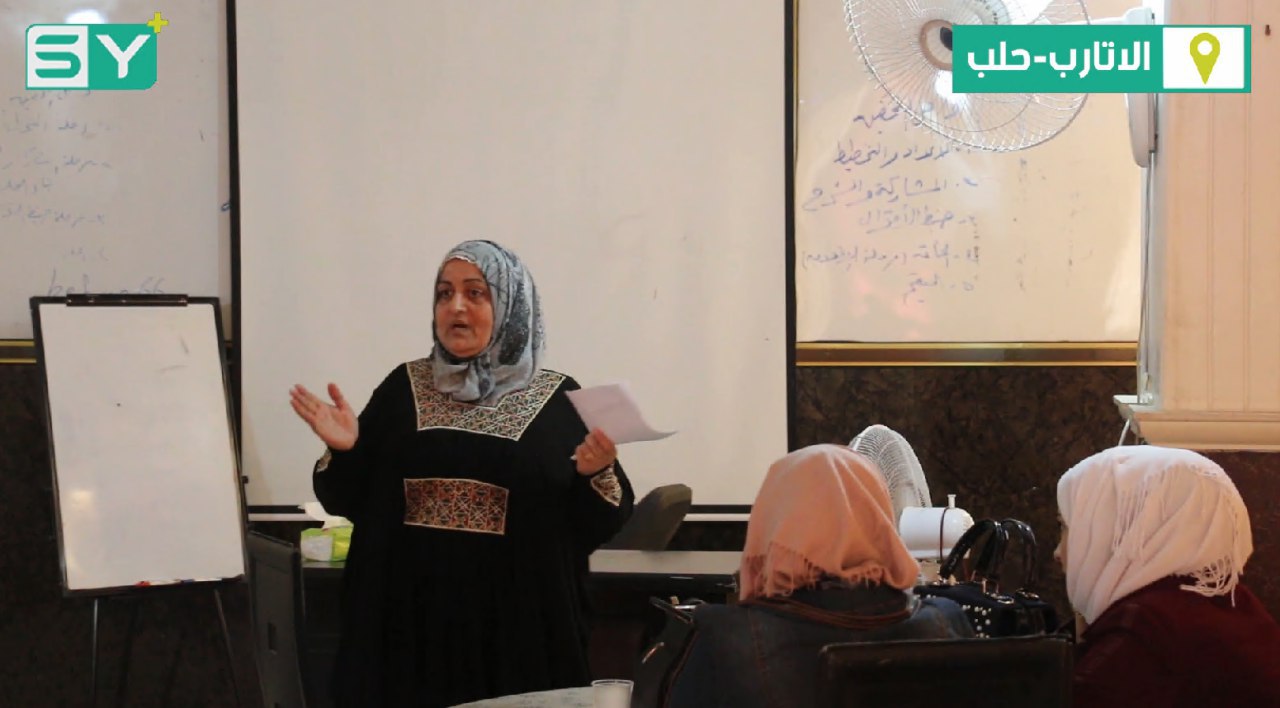 عن الزواج المبكر والطلاق.. ندوة توعوية لنساء الأتارب في ريف حلب