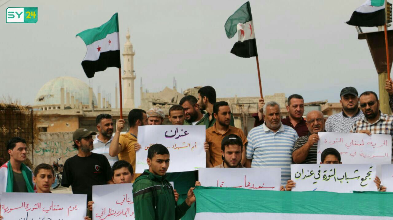 وقفة صامتة في مدينة عندان بريف حلب تضامناً مع المعتقلين في سجون النظام