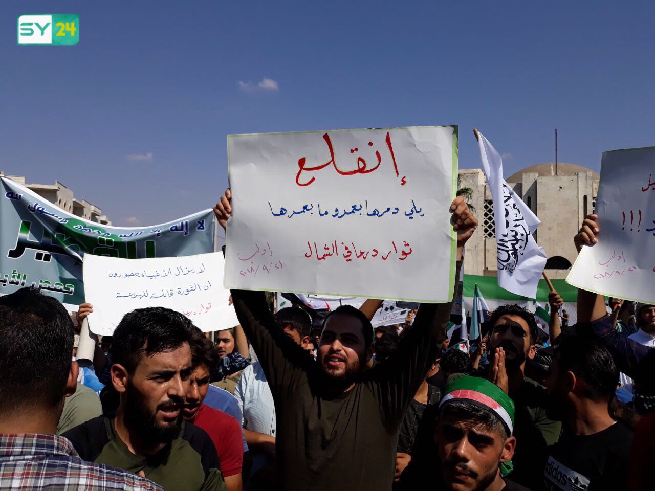 ثوار درعا يتظاهرون في الشمال السوري