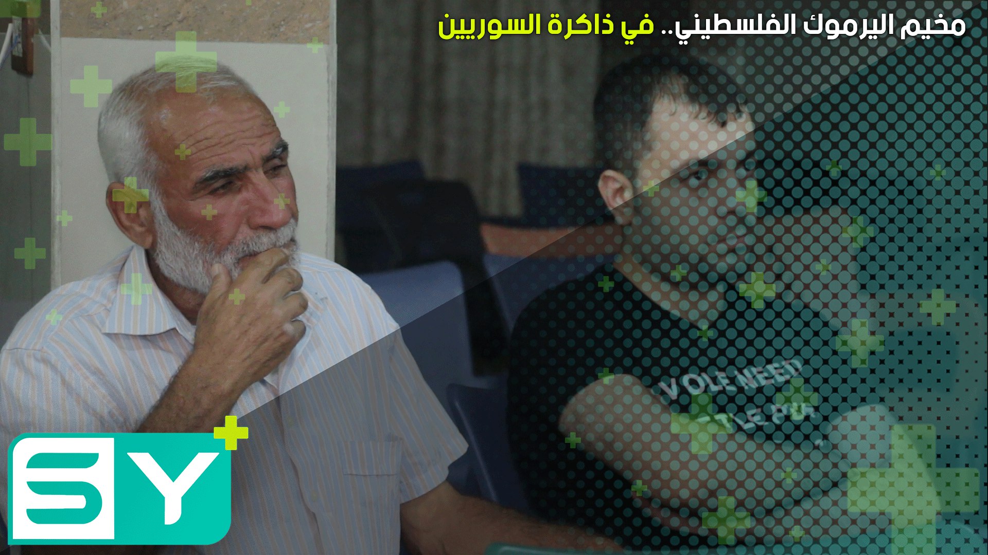 مخيم اليرموك الفلسطيني.. في ذاكرة السوريين