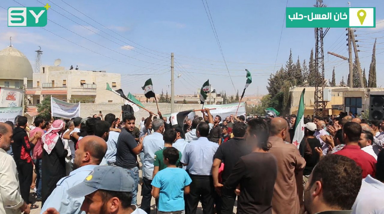 لا للمصالحة مع نظام الأسد.. أهالي خان العسّل بريف حلب يشعلون ساحات التظاهر