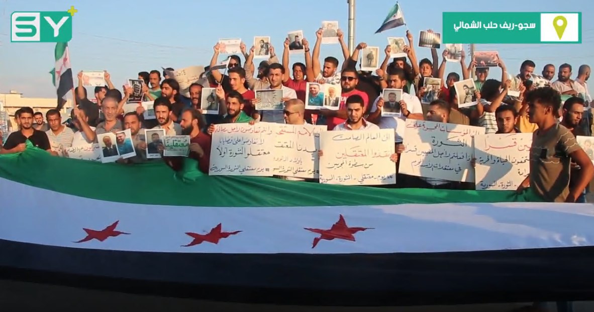 وقفة سلمية صامتة في بلدة سجو بريف حلب تضامناً مع المعتقلين السوريين