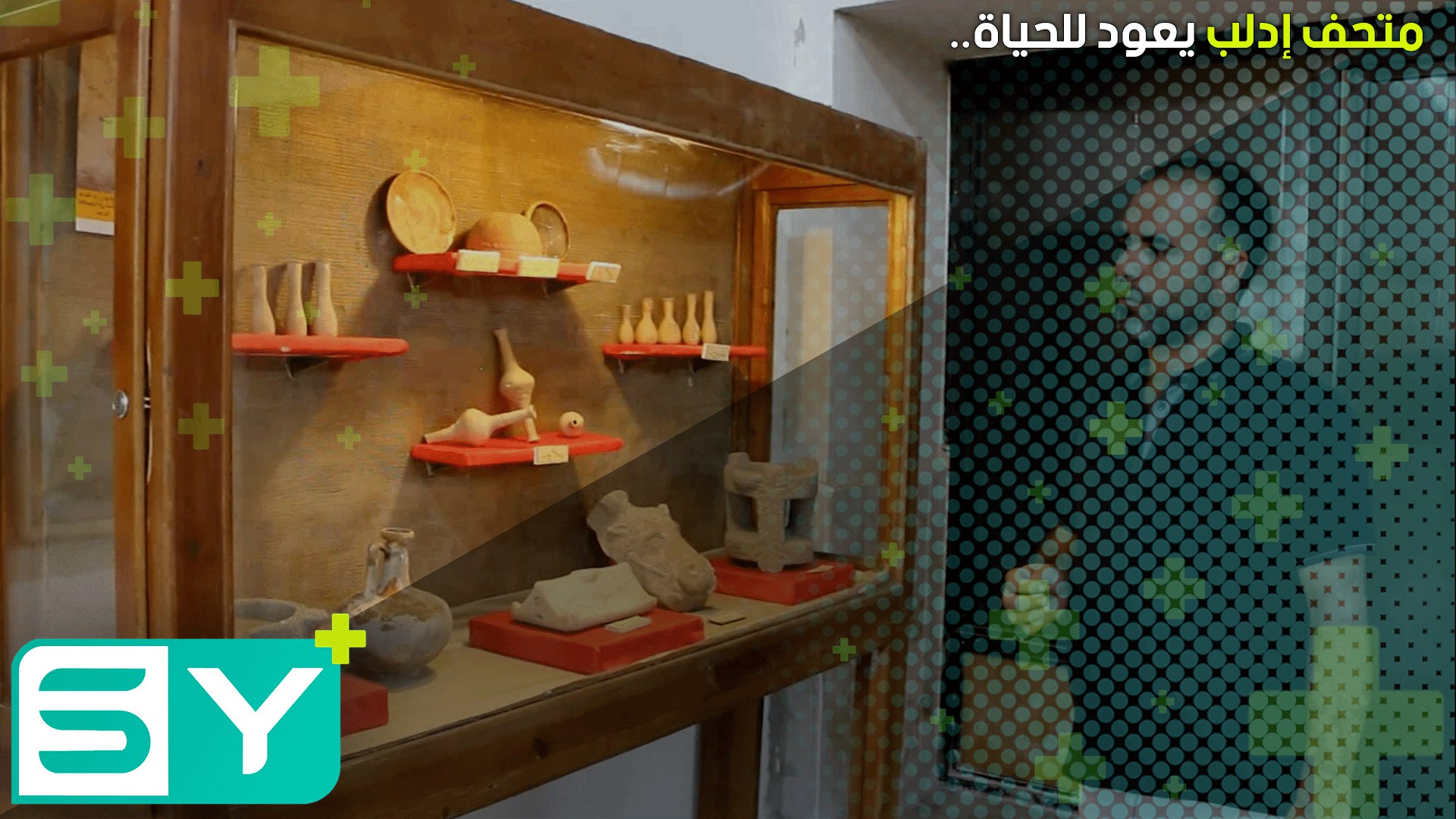 متحف إدلب يعود للحياة