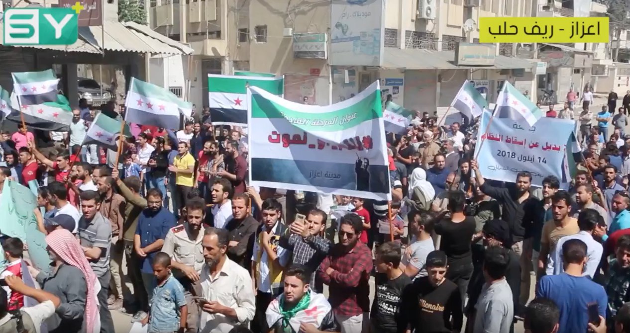 لا بديل عن إسقاط النظام.. أهالي إعزاز يشاركون في المظاهرات المطالبة بإسقاط الأسد