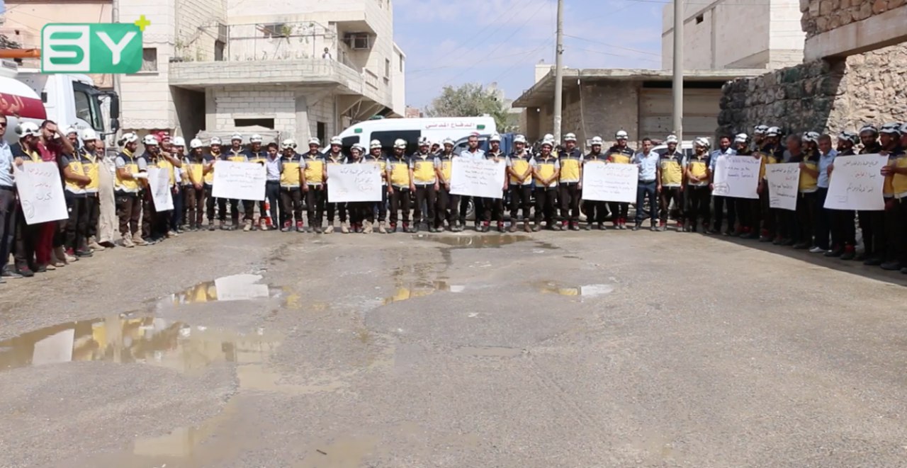 الدفاع المدني في الأتارب بريف حلب ينظم وقفة سلمية تحت عنوان “لسنا هدفاً”