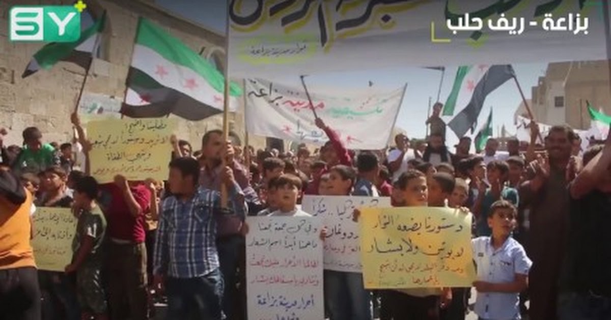 مظاهرة في بلدة “بزاعة” بريف حلب على أنغام الحرية في جمعة “الأسد مصدر الإرهاب”